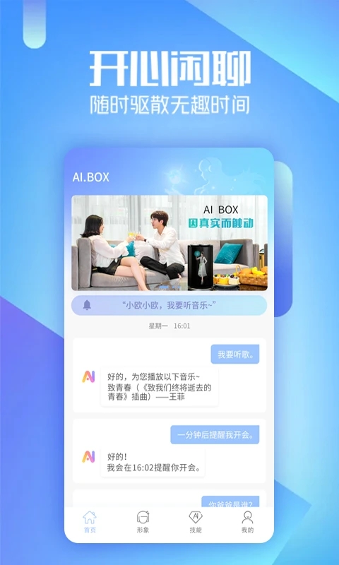 AIBOXapp°v1.20.1 ٷ