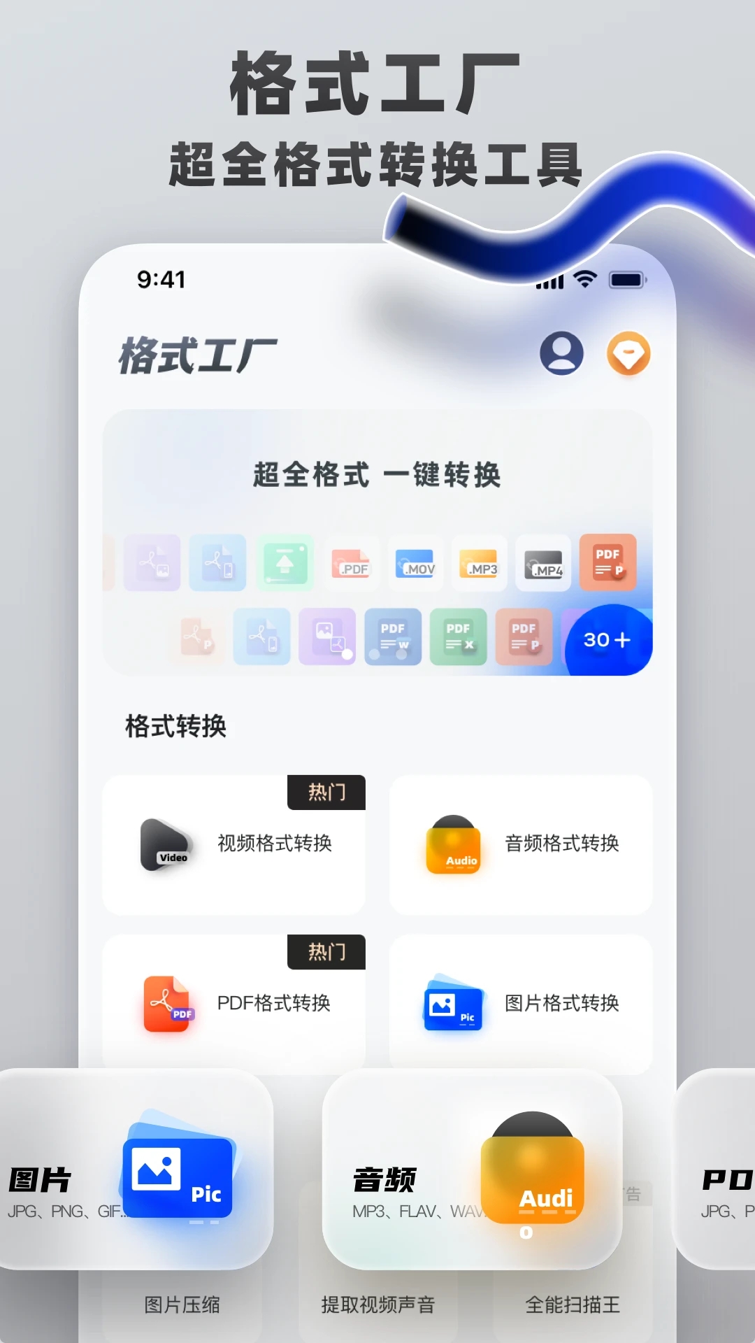 ʽתapp°v1.1.2 ׿