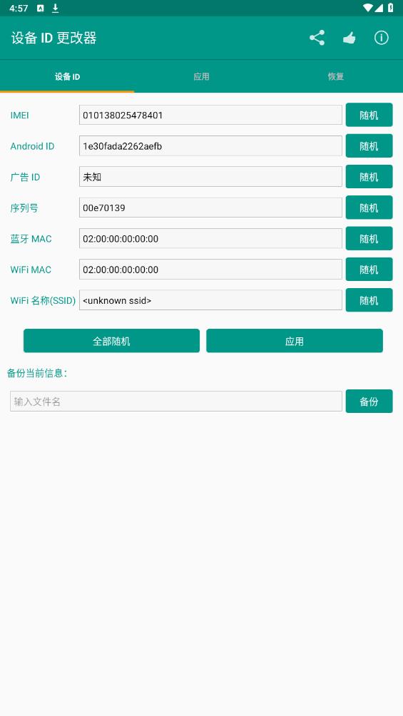 豸id°v1.5.3 ׿