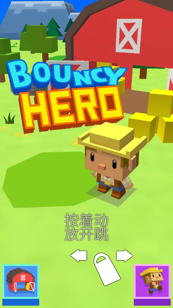 Ӣιٷ(Bouncy Hero)v1.1.5 °