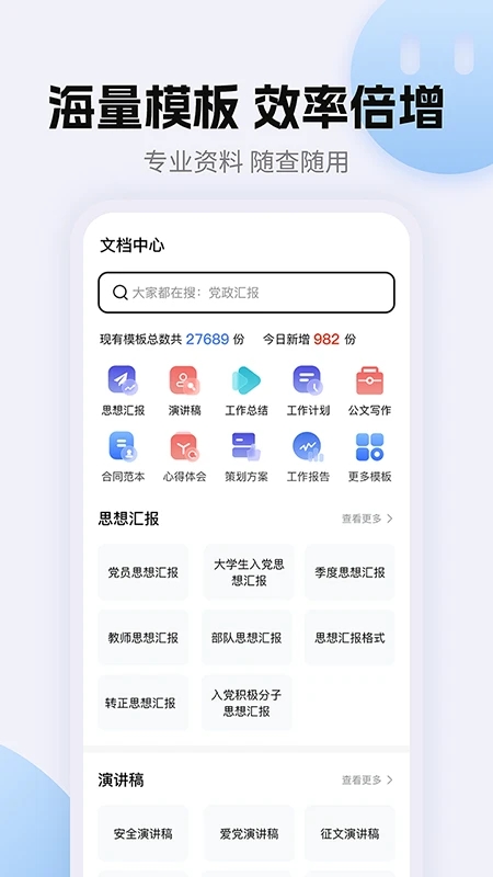 青悠文档app安卓版 v1.3 最新版2