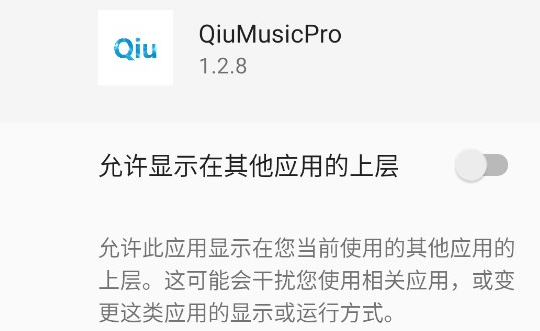 QiuMusicProٷ