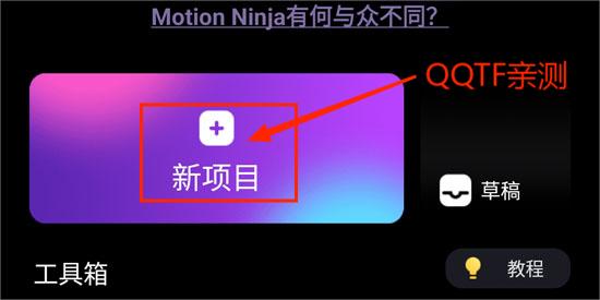 Motion Ninja(Ч)2024°