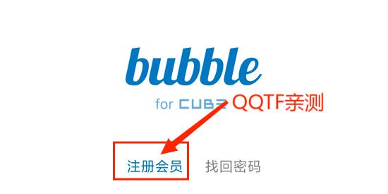 CUBE bubble°汾