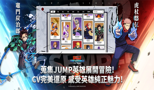 JUMP：群星集结手游 v1.1.0 中文版2