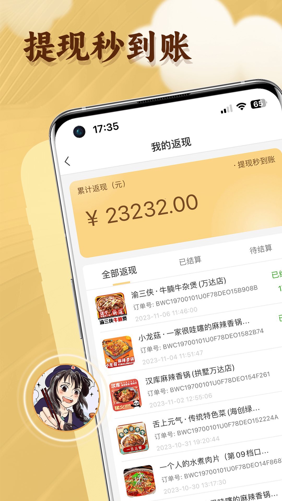 晓晓优选app最新版 v3.2.7 安卓版1