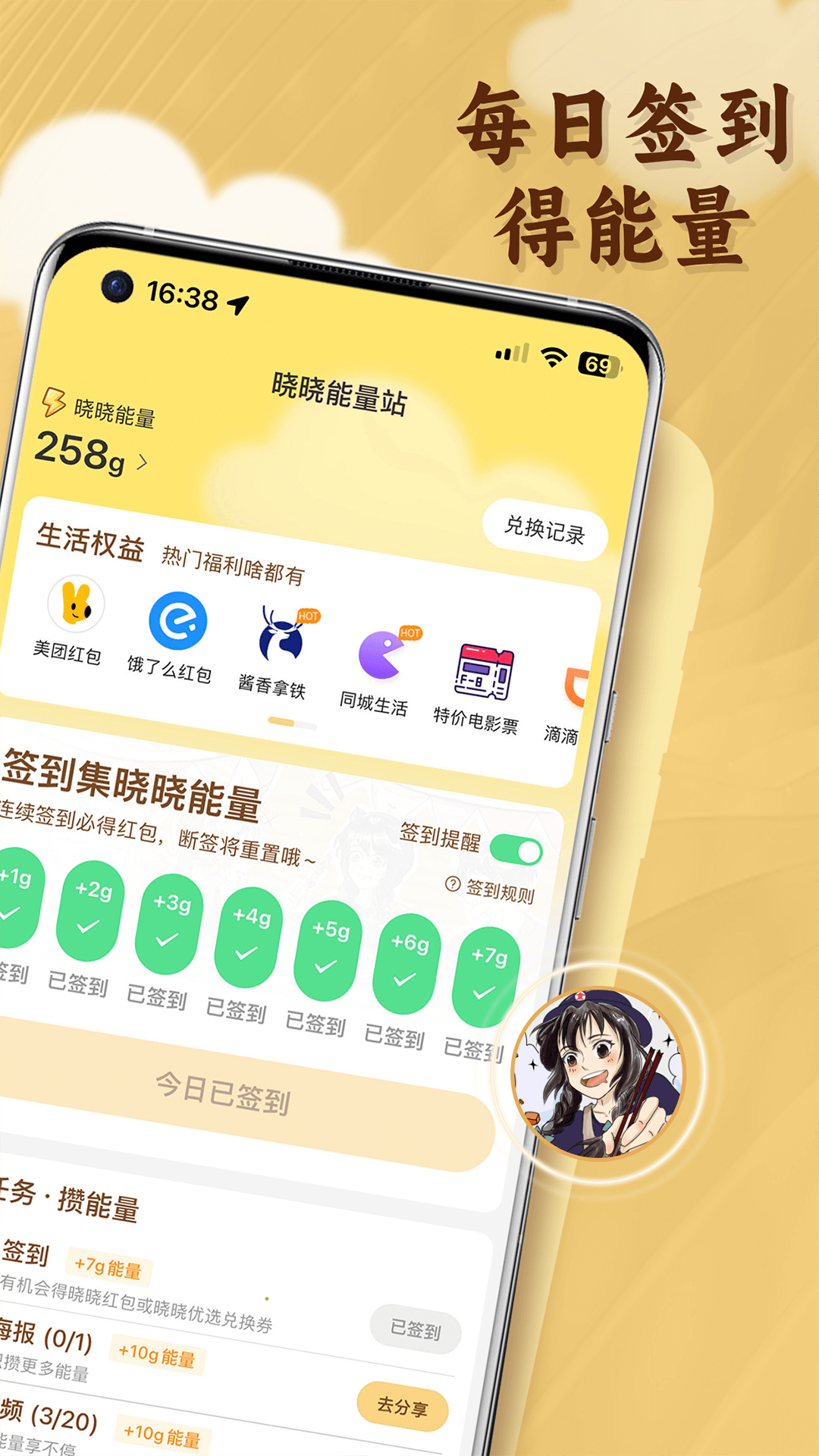 晓晓优选app最新版 v3.2.7 安卓版3