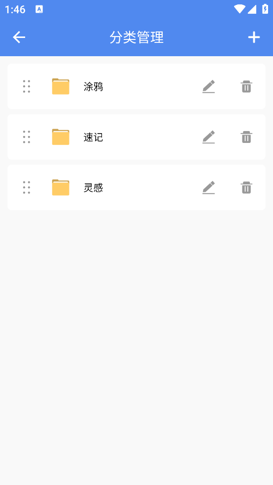 手绘小白板app v1.0.1 安卓版2