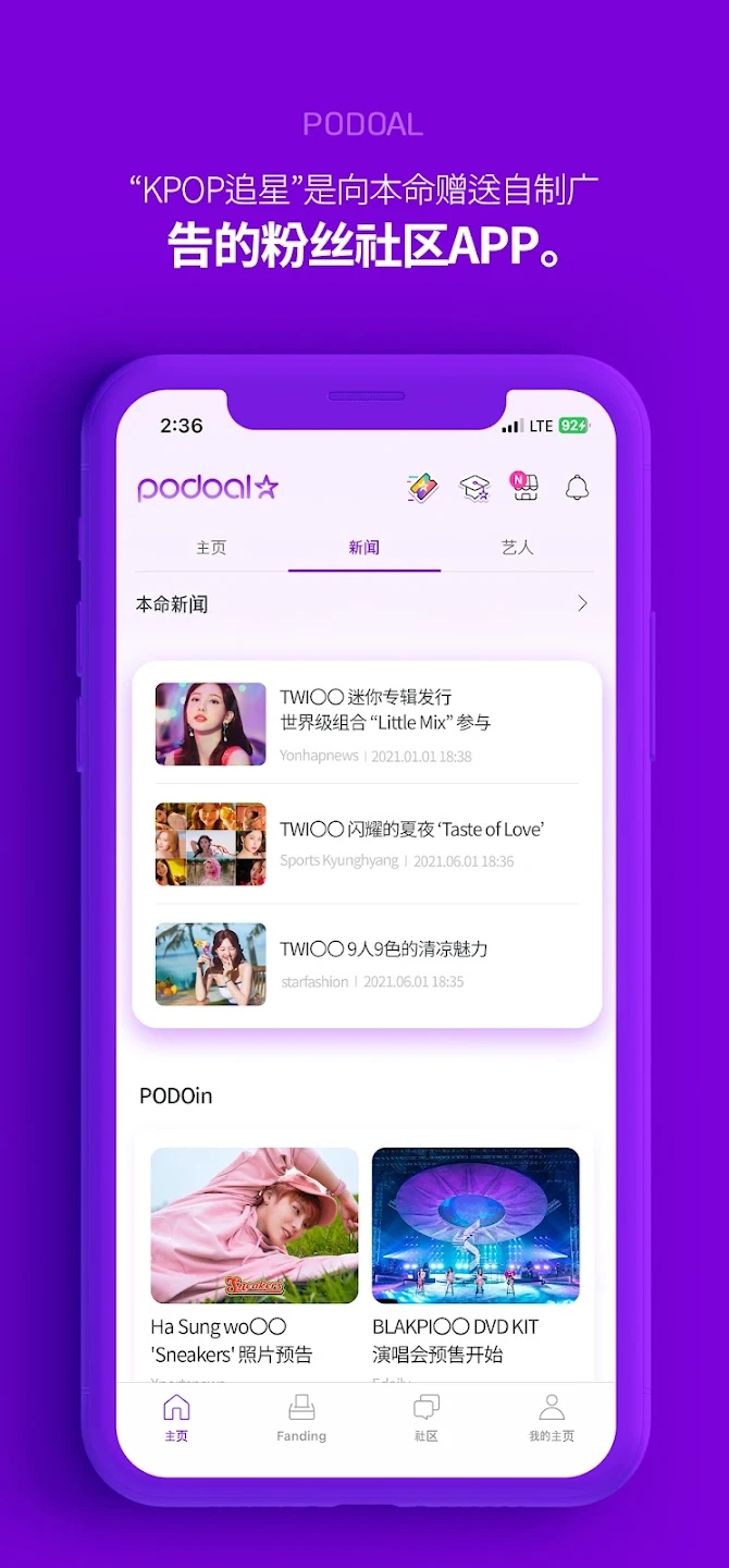 Podoal最新版本 v1.4.2 安卓版2