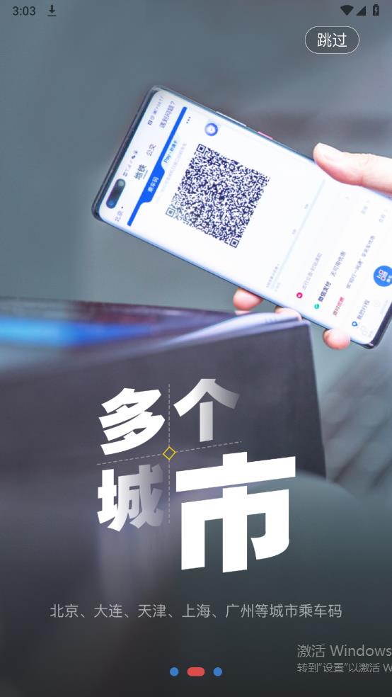 亿通行北京地铁app官方版 v6.0.4 安卓版1