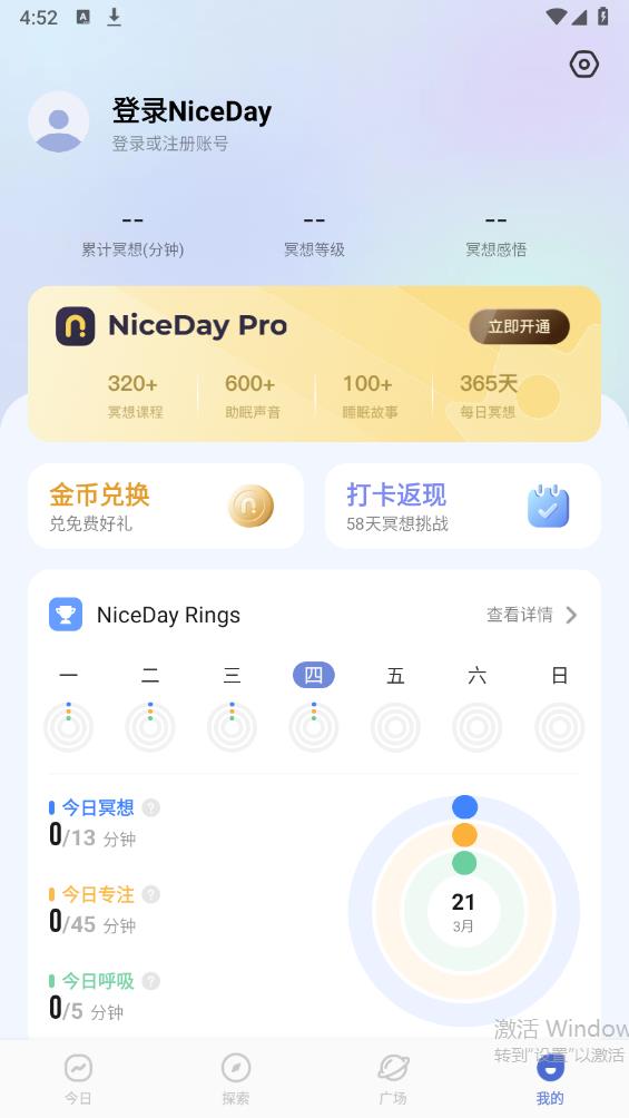 NiceDayڤapp°v3.9.21 ٷ