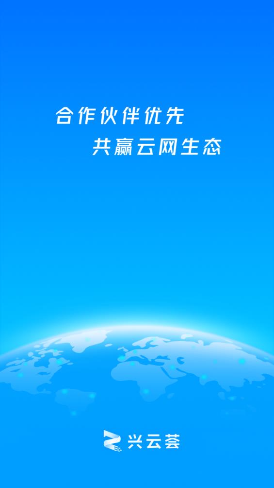 兴云荟安卓版 v3.3.1 最新版1
