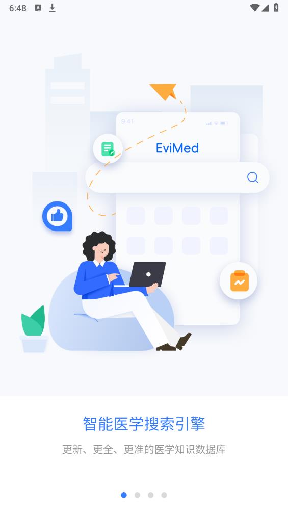 EviMedҩapp°v1.5.18 ׿