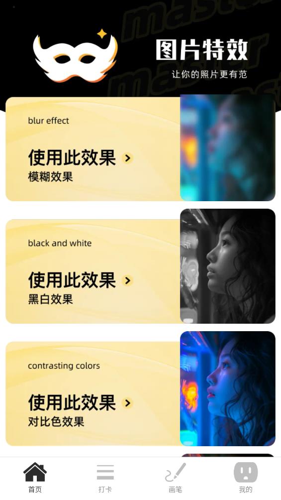 Чapp°v2.0.1 ٷ