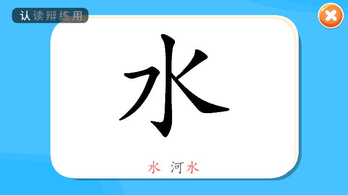 贝贝识字app v4.1.0 安卓版1