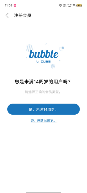 CUBE bubble°汾v1.1.3 ׿