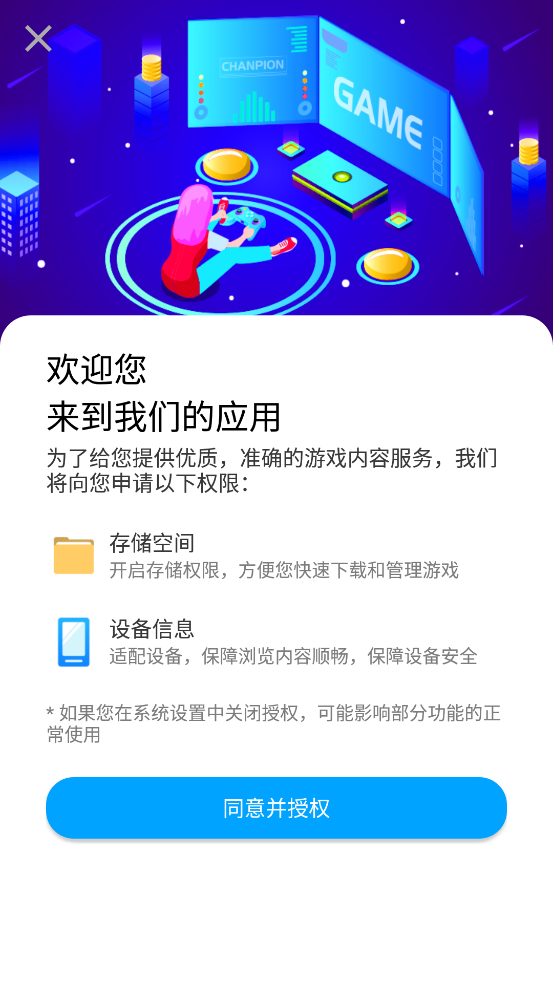 银狐手游app最新版 v1.9.7 安卓版1