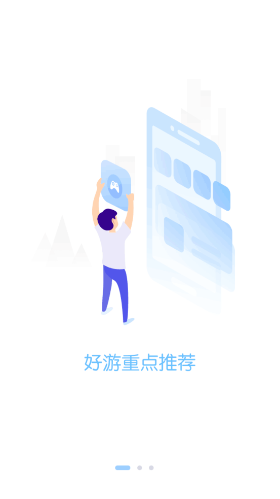 银狐手游app最新版 v1.9.7 安卓版2