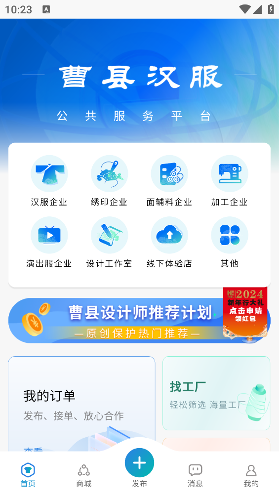 曹县汉服app v1.0.15 安卓版4