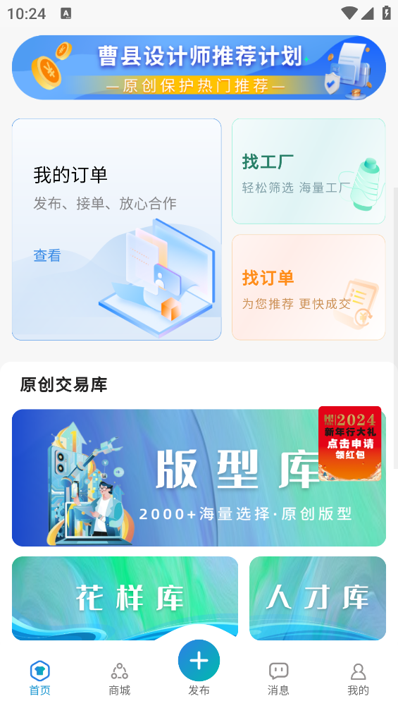 曹县汉服app v1.0.15 安卓版2
