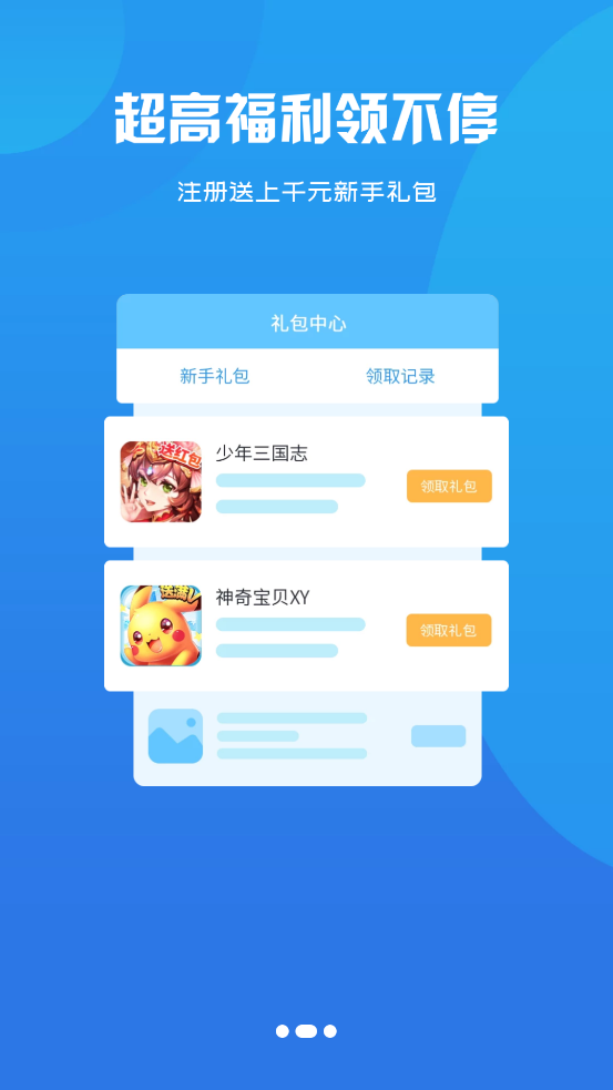 猫妖游app最新版 v2.1-build20240227 官方版2