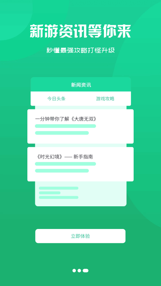 猫妖游app最新版 v2.1-build20240227 官方版3