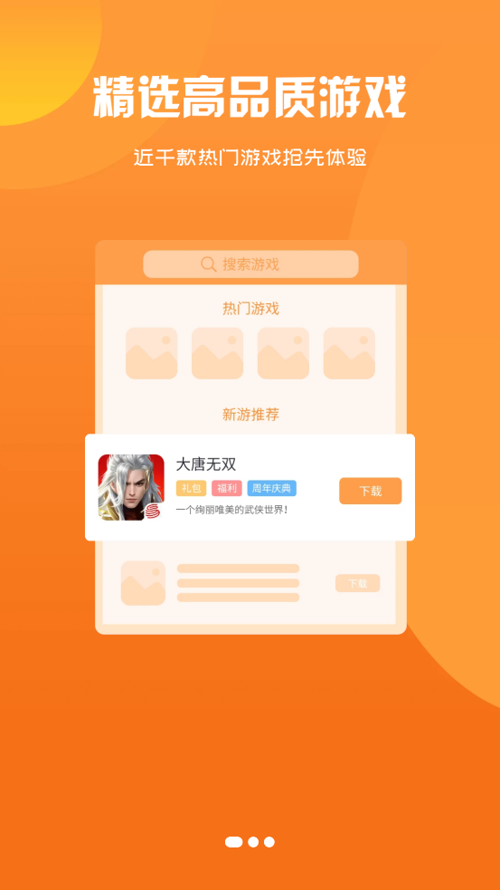 猫妖游app最新版 v2.1-build20240227 官方版1