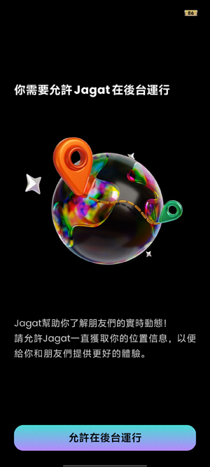 Jagat定位app最新版 v2.6.0 安卓版2