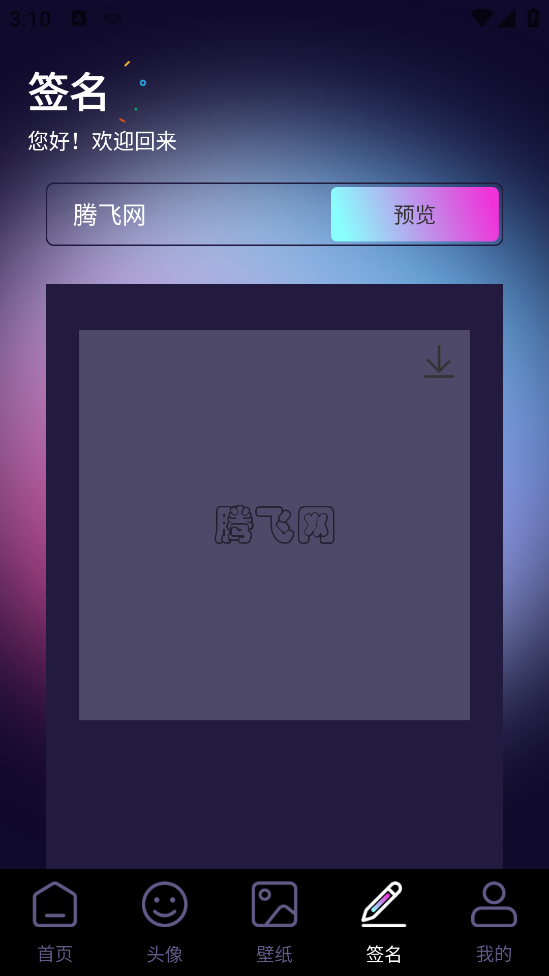 灵动秀壁纸app v1.1 安卓版1