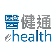 香港医健通eHealth最新版本 v2.3.39 官方版