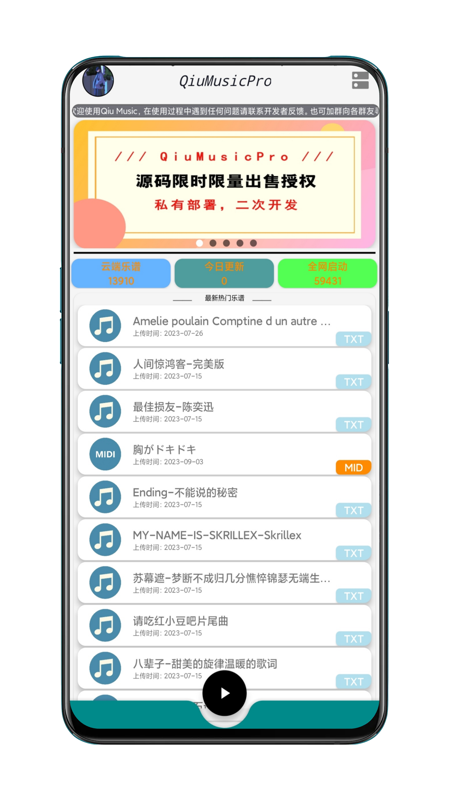 QiuMusicProٷv1.2.8 °