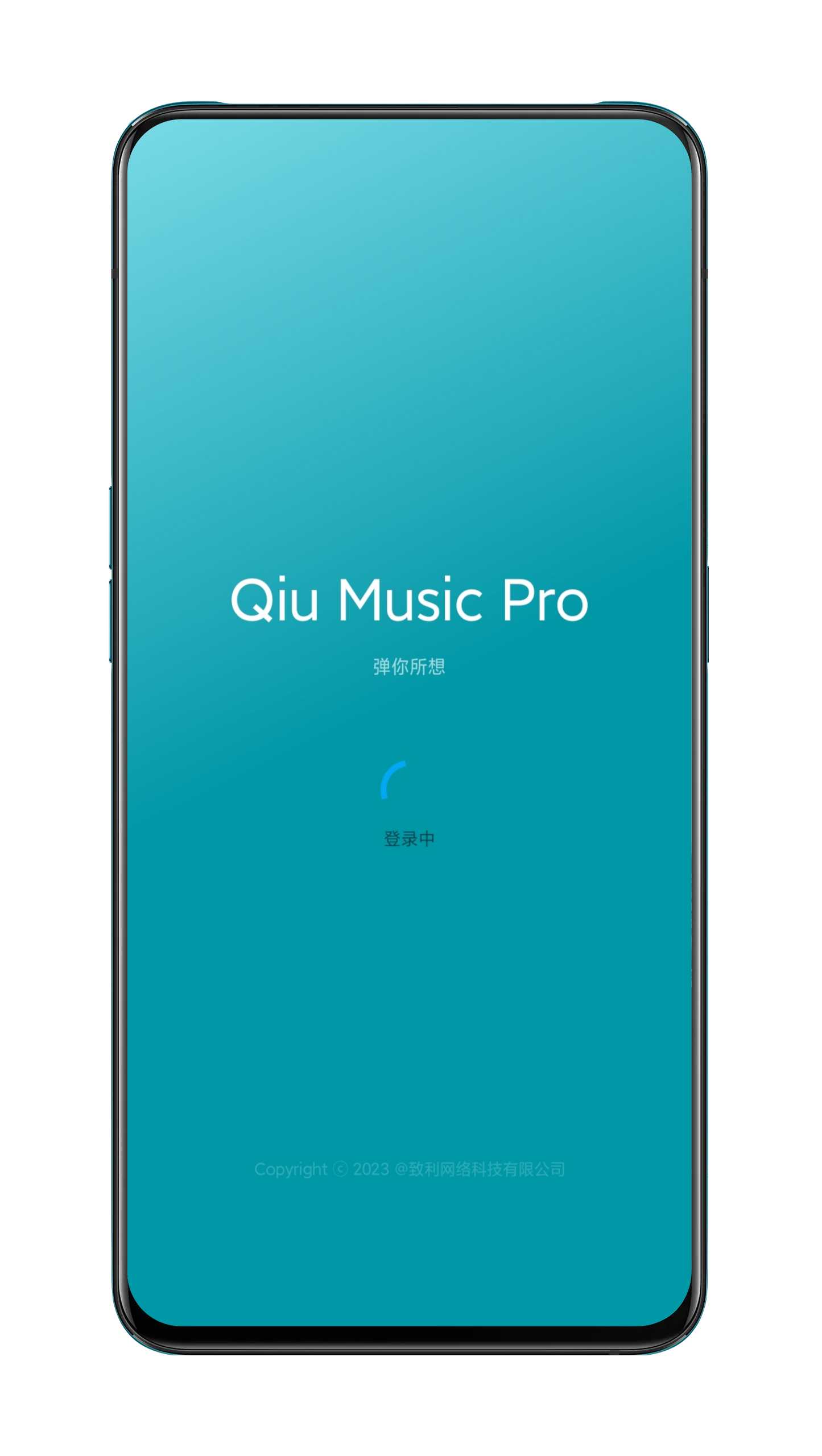 QiuMusicProٷv1.2.8 °