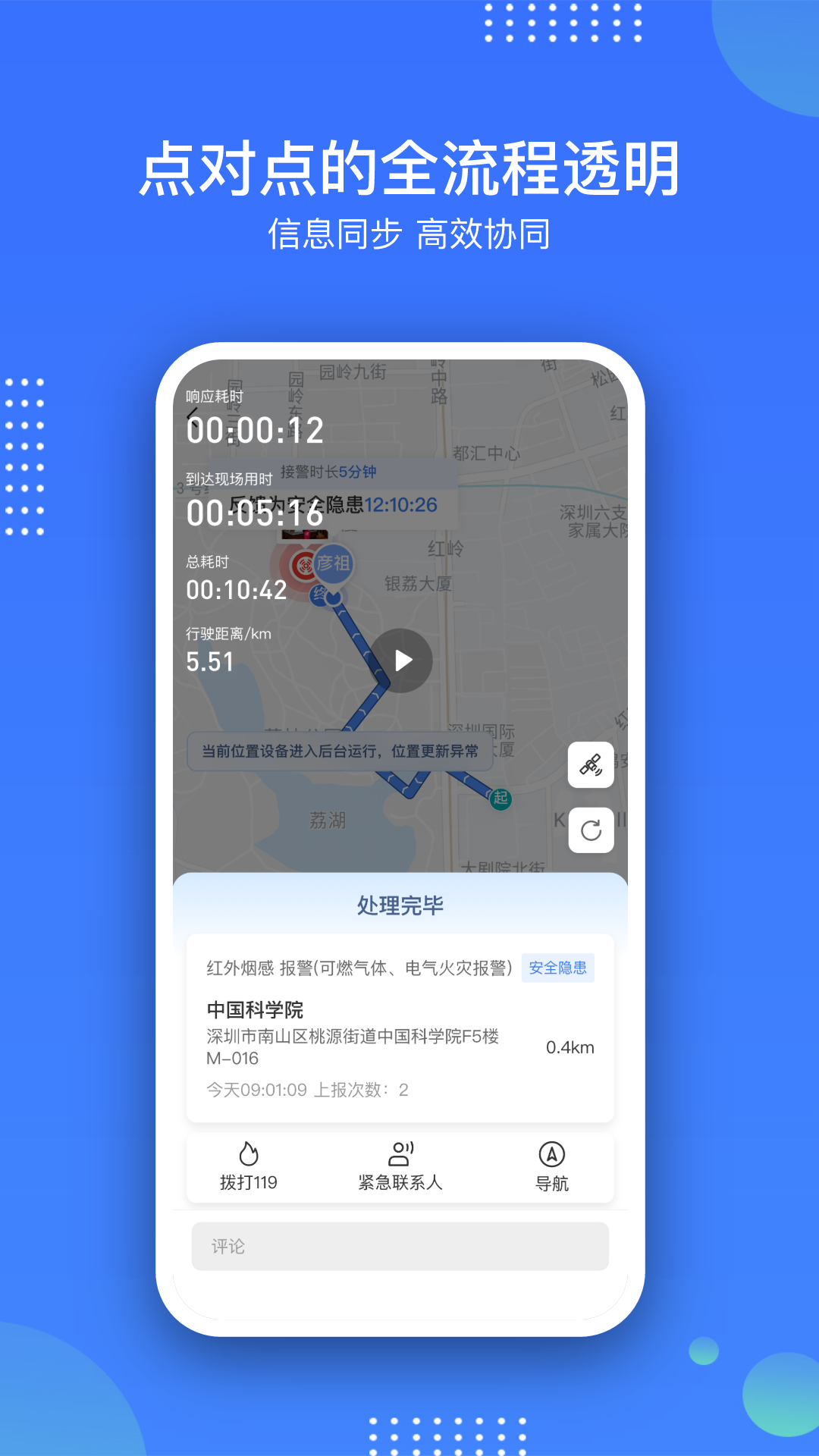 ӻǻapp׿v2.9.0 ٷ