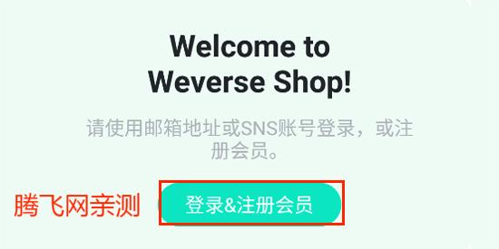 Weverse Shop°汾