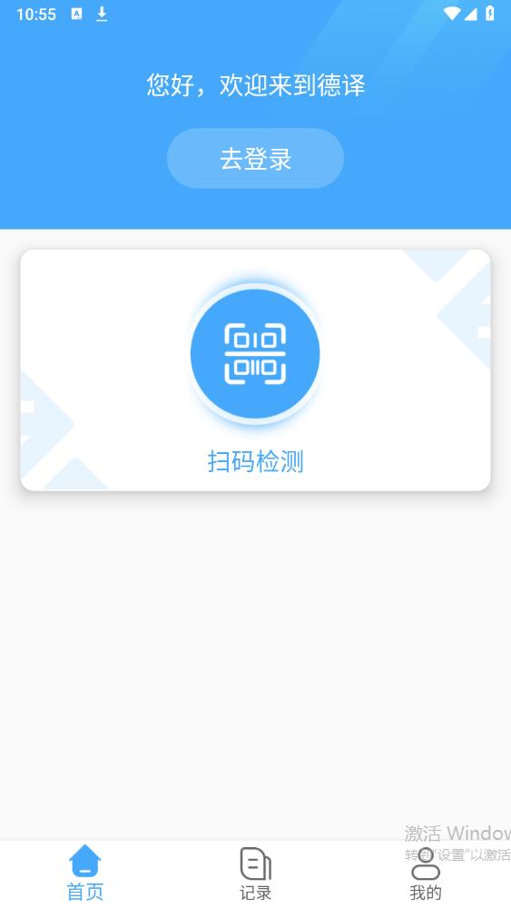 德译医疗科技app安卓版 vMedical_V1.0.2.8 最新版4
