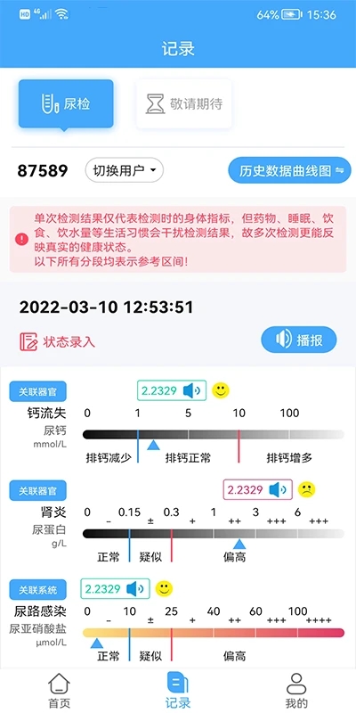 德译医疗科技app安卓版 vMedical_V1.0.2.8 最新版2