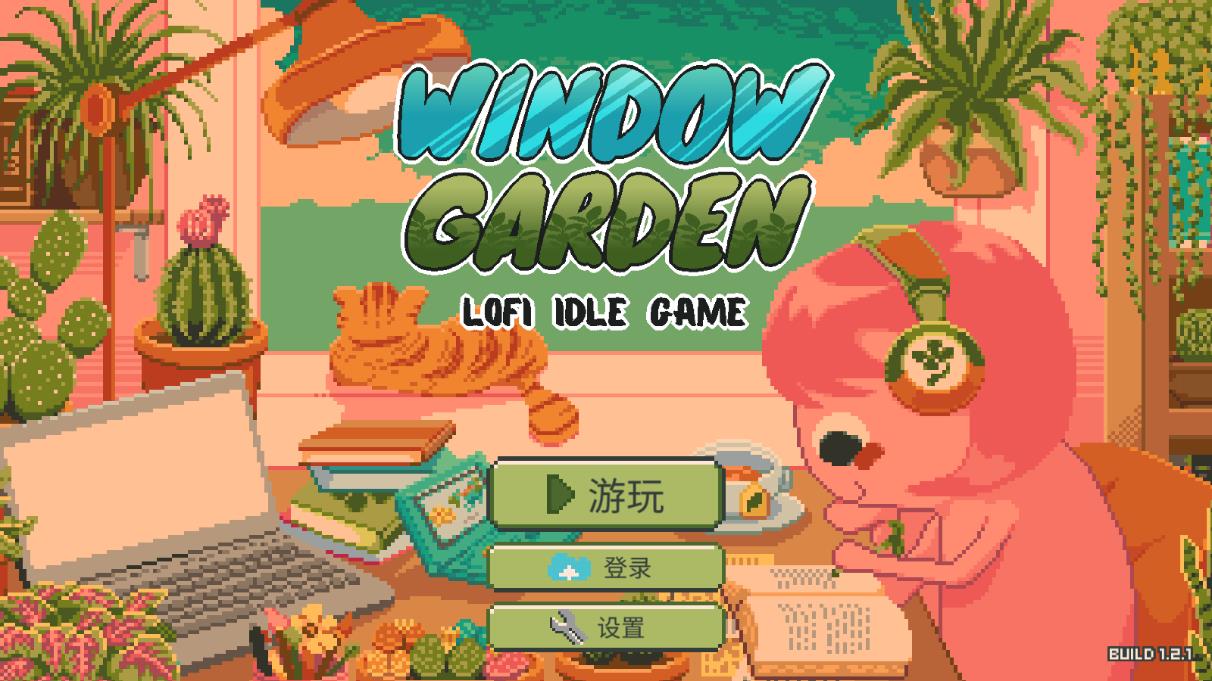 ߻԰Ϸİ(Window Garden)v1.2.1 ׿