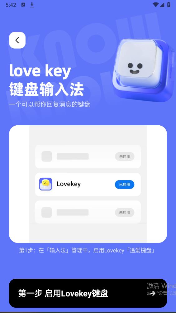 Lovekeyapp°v1.0.8 ׿