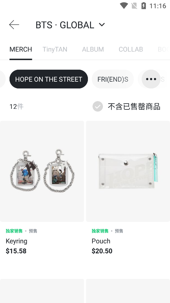 Weverse Shop最新版本 v1.18.5 官方版3