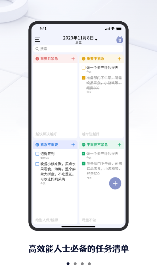 番茄任务清单app最新版 v1.0 官方版3