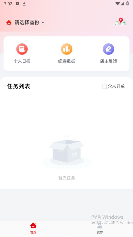 晨光聚宝盆app官方版 v1.8.11 最新版1