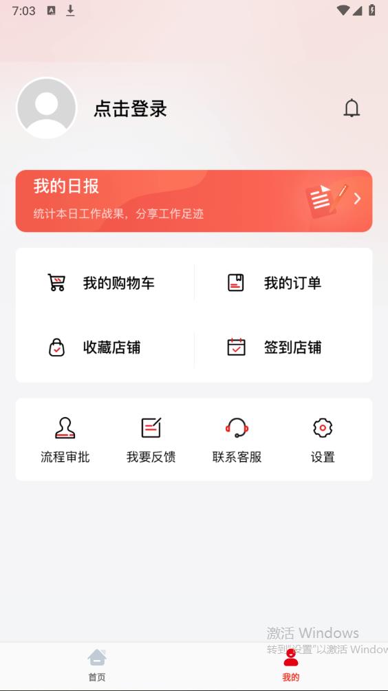 晨光聚宝盆app官方版 v1.8.11 最新版2