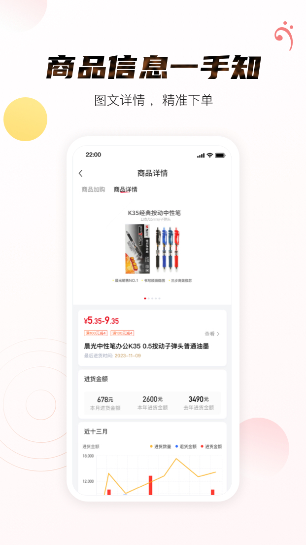 晨光聚宝盆app官方版 v1.8.11 最新版3