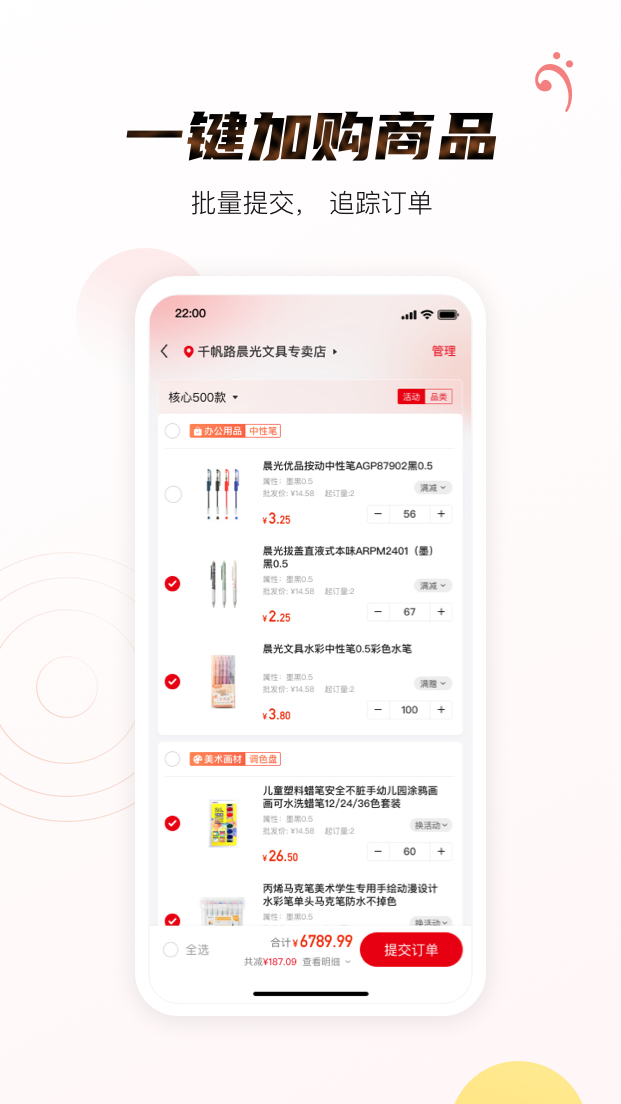 晨光聚宝盆app官方版 v1.8.11 最新版5