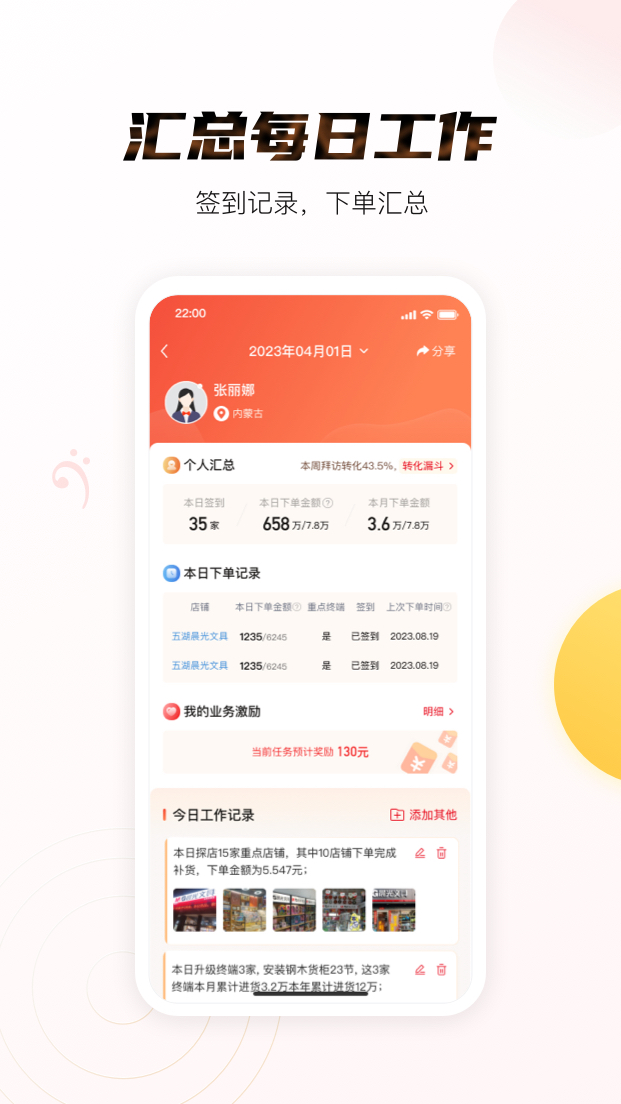 晨光聚宝盆app官方版 v1.8.11 最新版6