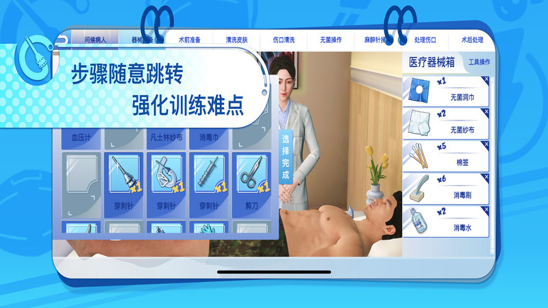 银成圣云执业医师考试app官方版 v1.1.0 最新版4