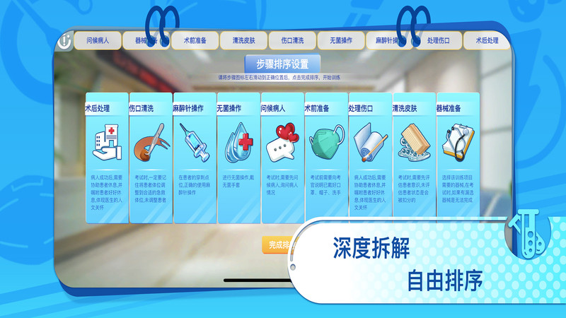 银成圣云执业医师考试app官方版 v1.1.0 最新版3