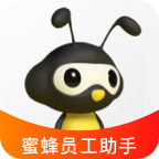 蜜蜂员工助手app官方版v2.27.9 最新版