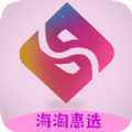 海淘惠选app官方版 v2.0 安卓版
