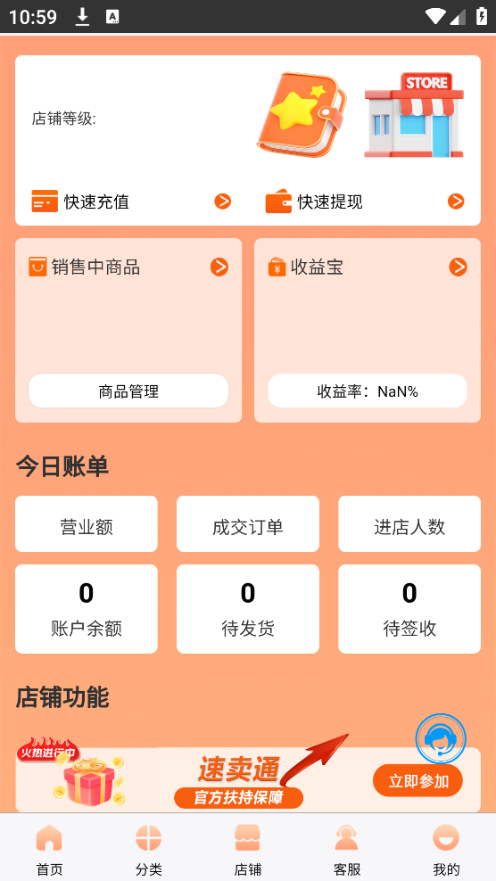 海淘惠选app官方版 v2.0 安卓版2